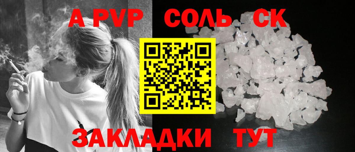 APVP мука  Вход с VPN  Кашира  Альфа ПВП кристаллы 