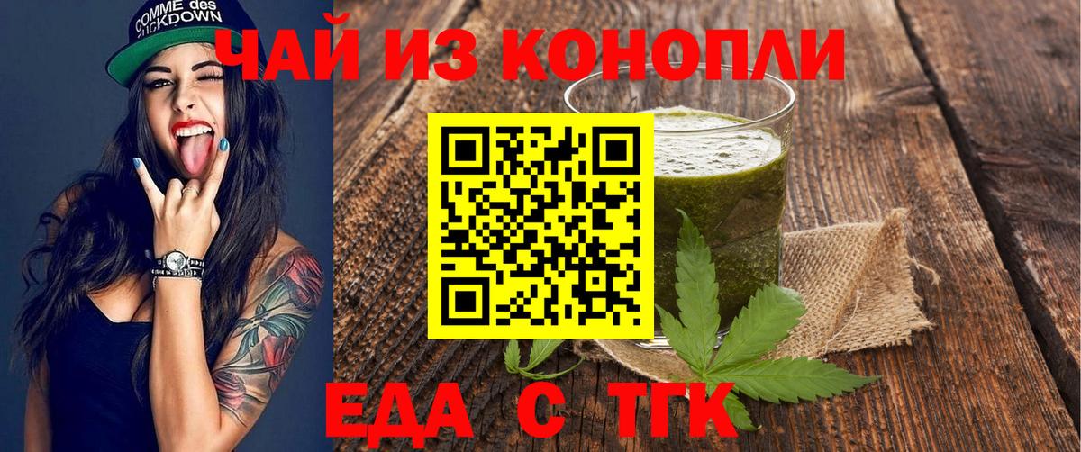 Canna-Cookies марихуана Кашира