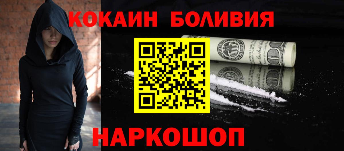 COCAIN Боливия Кашира