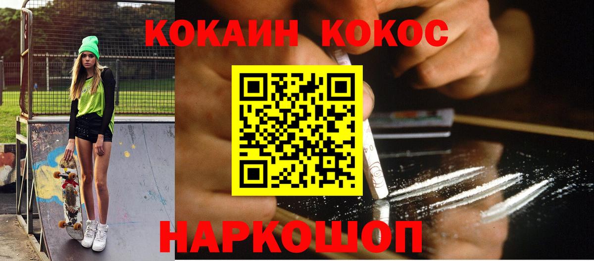 Cocaine Эквадор  Вход с VPN  Cocaine  Кашира 