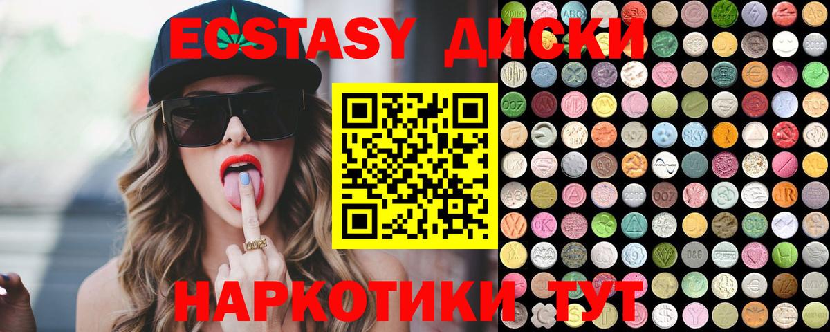 ЭКСТАЗИ mix Кашира