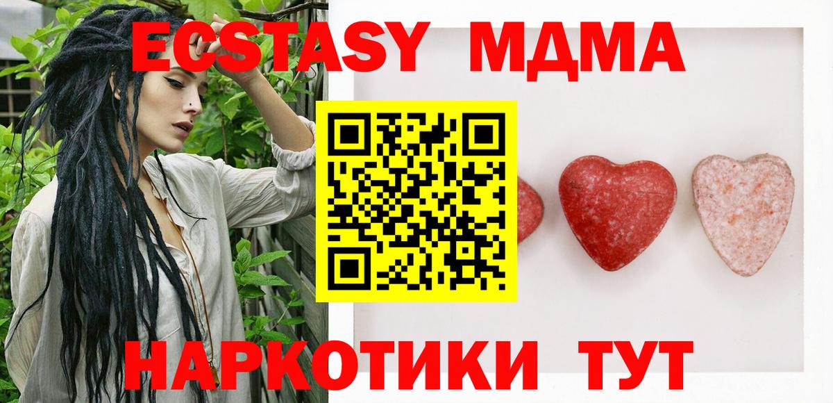 Экстази 99%  Ecstasy Дубай  Вход с VPN  Ecstasy  нарко площадка как зайти  Кашира 