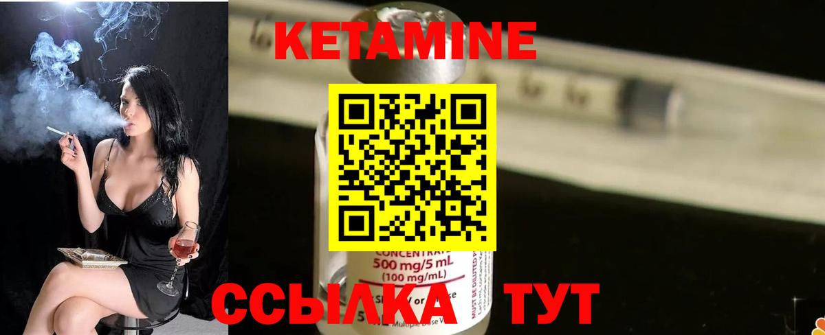 Кетамин ketamine Кашира
