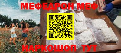 мефедрон мука Кимры
