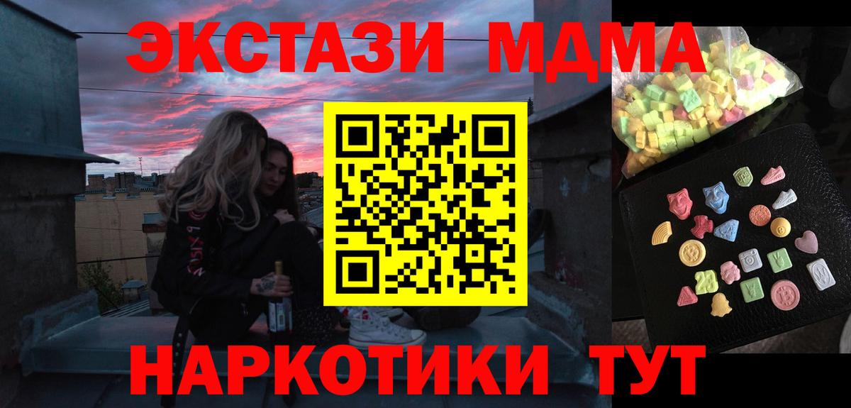 Кашира  MDMA crystal  Вход с VPN  MDMA  МДМА Molly 