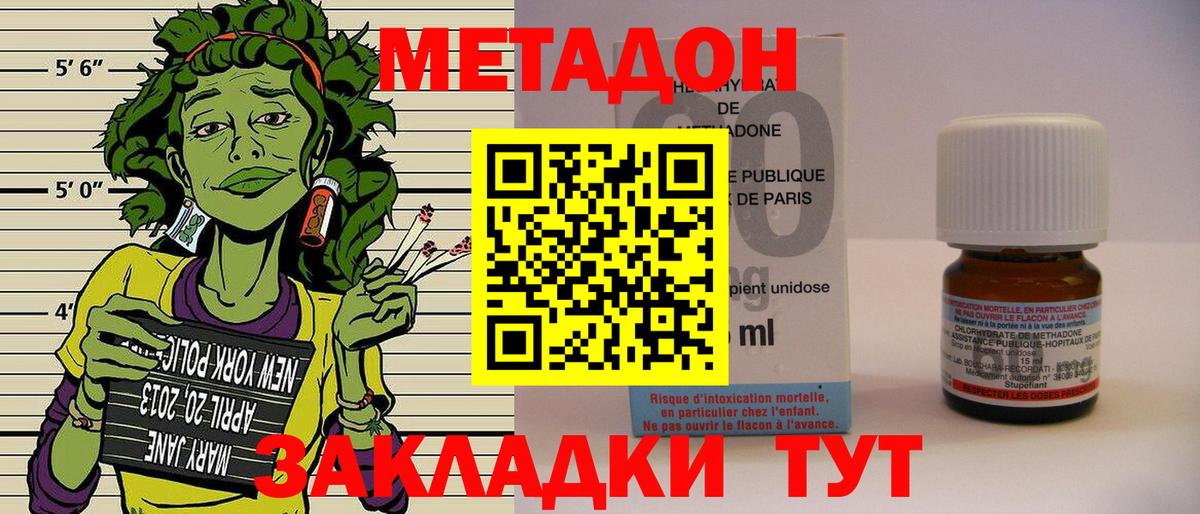 МЕТАДОН кристалл  гидра как зайти  МЕТАДОН VHQ  Кашира  Вход с VPN 